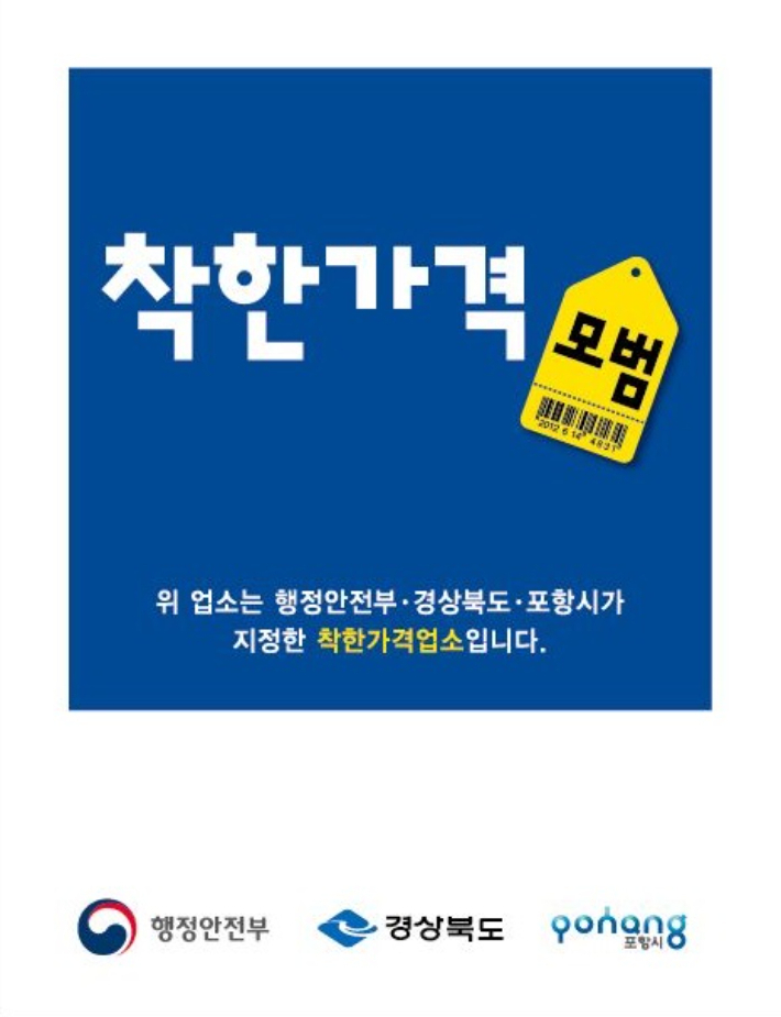 포항시 제공