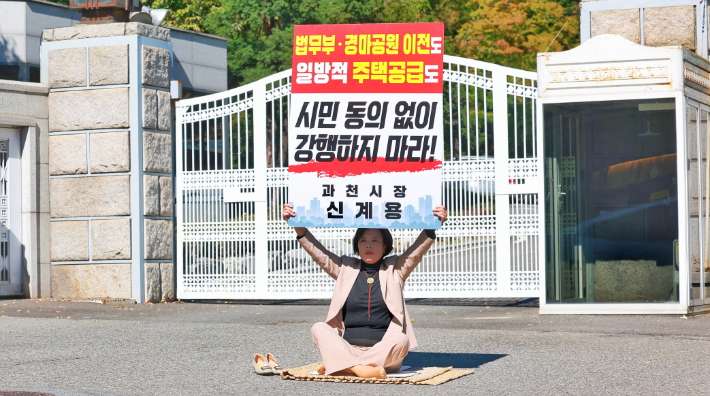 과천시 제공