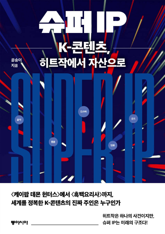 동아시아 제공