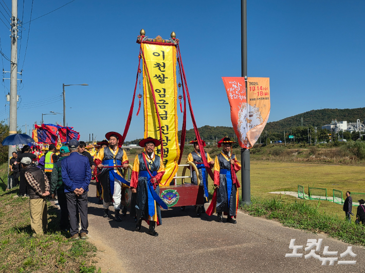 '임금님 진상행렬' 퍼포먼스. 이준석 기자