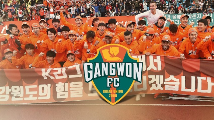 강원FC 제공