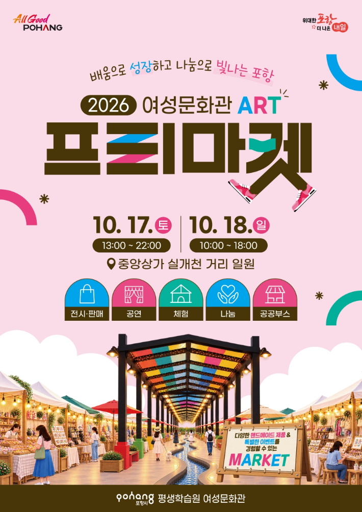 포항시 제공