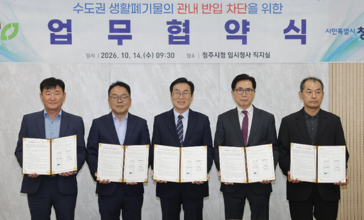 청주시 제공