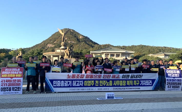 전교조 제공
