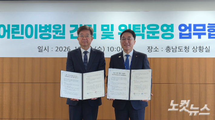 내포어린이병원 건립 및 위탁운영 업무협약을 맺은 김재일 단국대병원장(왼쪽)과 박수현 충남지사. 김정남 기자
