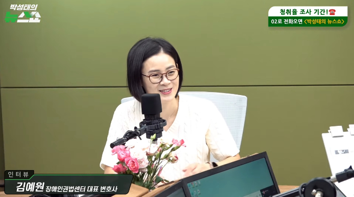 박성태의 뉴스쇼 유튜브 영상 캡처