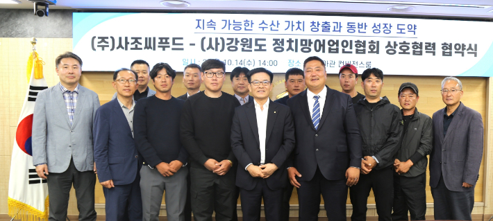 동해안 참다랑어 상호 협력 업무협약(MOU). 강원도 글로벌본부 제공