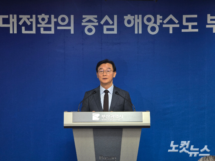 14일 전재수 부산시장이 지역 문화 현안인 퐁피두 미술관 부산 분관과 라 스칼라 극장 초청 공연을 모두 중단한다고 발표했다. 송호재 기자