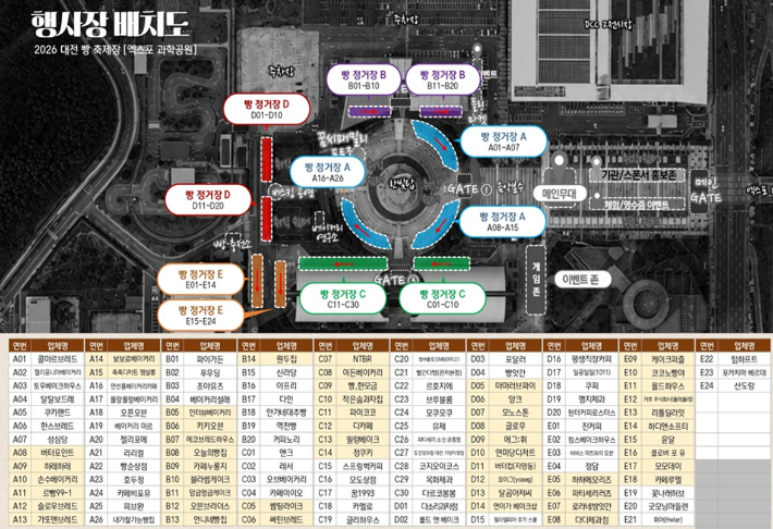 대전시 제공