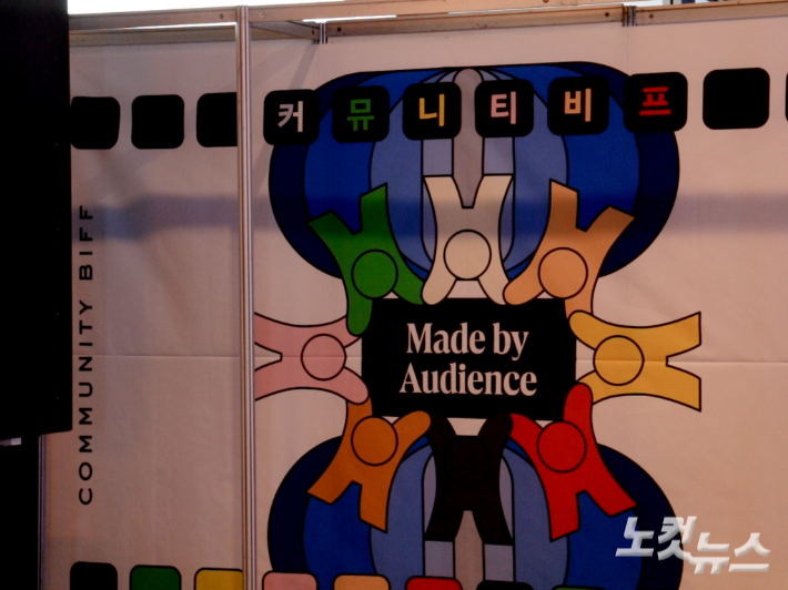 제31회 부산국제영화제 커뮤니티비프 현장. 설유정PD