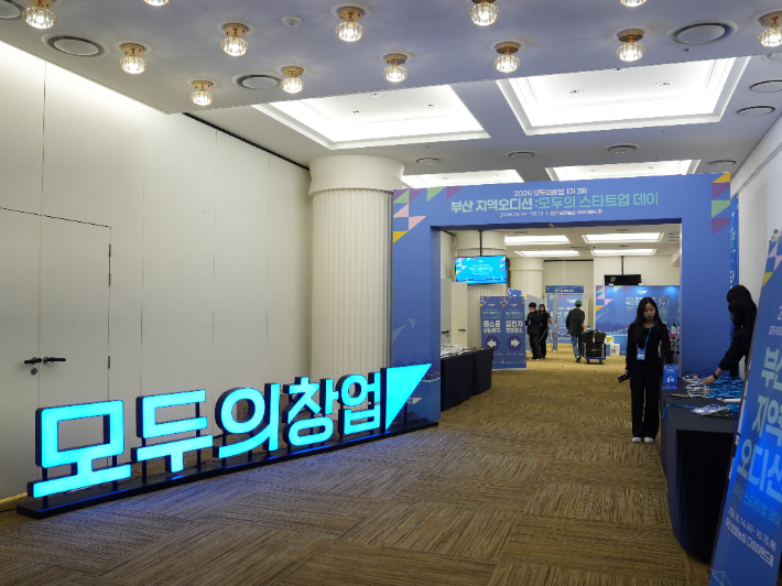 부산창조경제혁신센터 제공