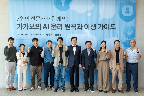 카카오는 자율 에이전트의 확산에 대응하기 위해 인공지능 서비스의 기획부터 운영까지 적용할 AI 윤리 원칙과 이행 가이드를 마련했다. 카카오 제공