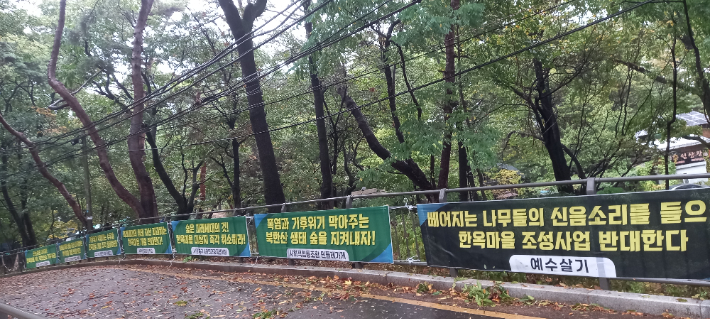 주민들은 "사업 범위와 나무·녹지 훼손 규모 등 구체적인 정보를 충분히 제공받지 못했다"며 "공개공람에 앞서 관련 자료를 공개하고,  주민들이 직접 묻고 토론할 공청회를 열어 달라"고 요구하고 있다. 주민대책위 제공