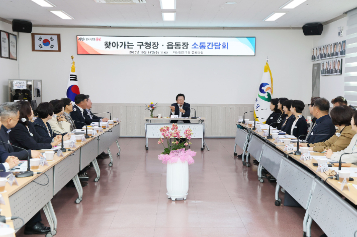 14일 마산회원구청에서 열린 '찾아가는 소통간담회'. 창원시 제공 