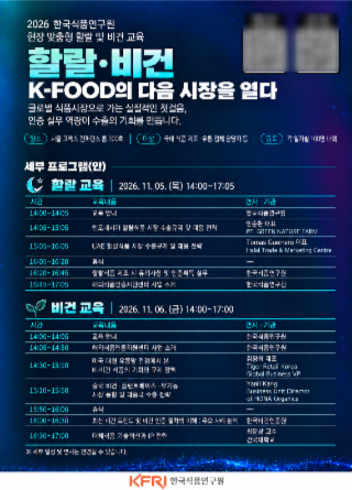한국식품연구원 제공