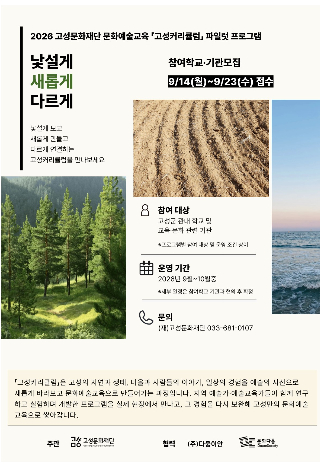 고성군 제공