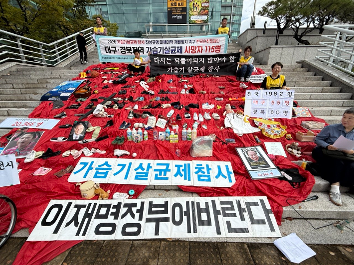 13일 포항시청 광장에 전시된 가습기살균제 참사 피해 사망자들의 유품. 포항환경운동연합 제공