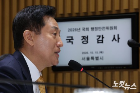오세훈 서울시장이 15일 오전 서울 중구 서울시청에서 열린 국회 행정안전위원회의 서울시에 대한 국정감사에서 위원들의 질의에 답변하고 있다.