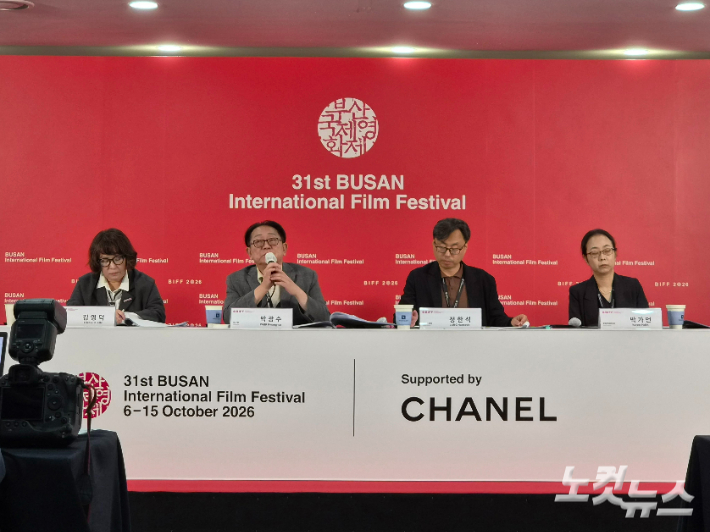 제31회 부산국제영화제 폐막일인 15일 오전 영화제 집행위원회가 결산 기자회견을 열었다. 정혜린 기자
