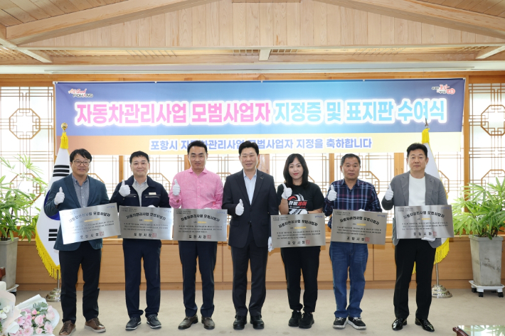포항시 제공