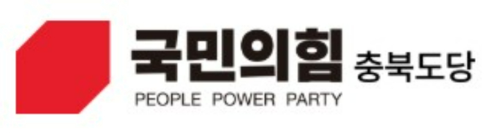 국민의힘 충북도당 제공 