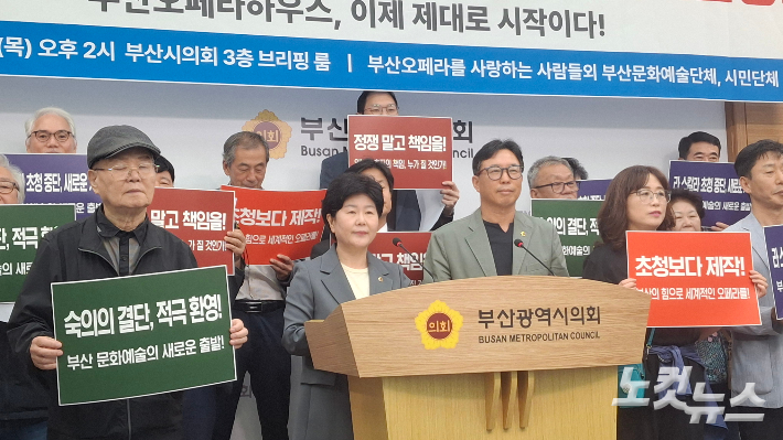 더불어민주당 남명숙·조용우 부산시의원은 15일 기자회견을 열고 퐁피두센터 부산 분관 건립과 라 스칼라 공연 중단을 계기로 부산 문화행정의 책임과 방향을 근본적으로 재점검해야 한다고 밝혔다. 강민정 기자