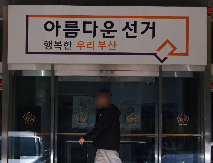 15일 압수수색이 진행되고 있는 부산 연제구 부산시선거관리위원회에 적막감이 흐르고 있다. 연합뉴스