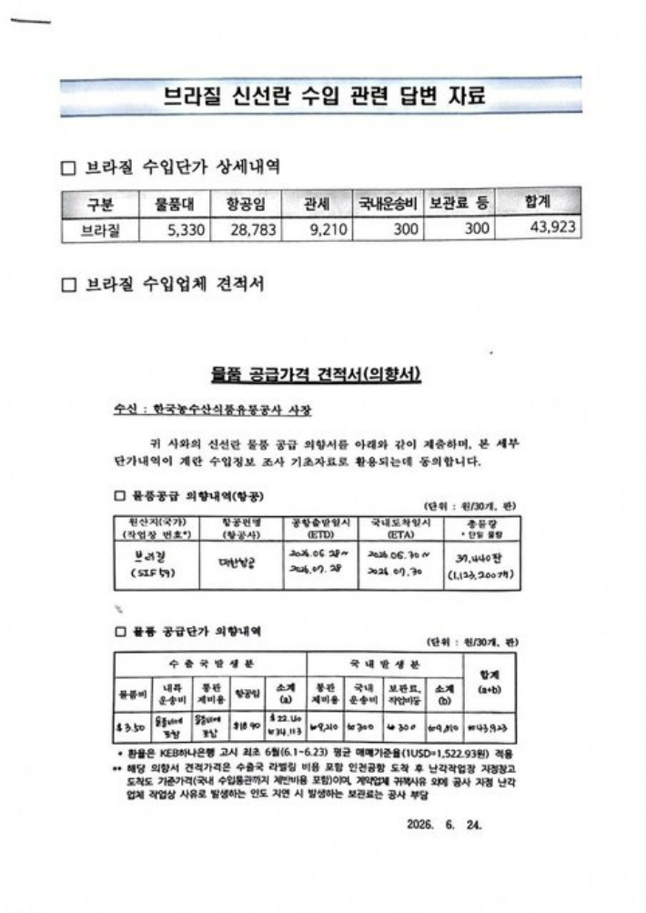 이재명 대통령 X 캡처