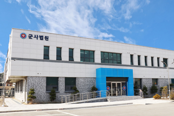 군사법원 홈페이지 캡처