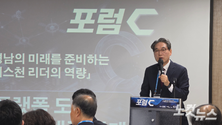 원종하 인제대 교수. 경남CBS 