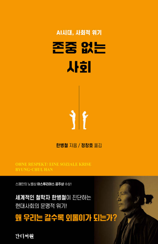 간디서원 제공
