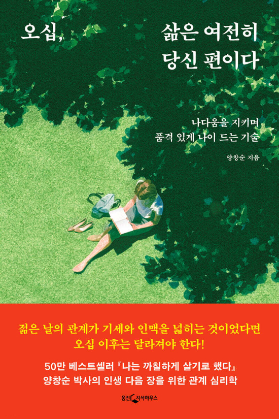 웅진지식하우스 제공