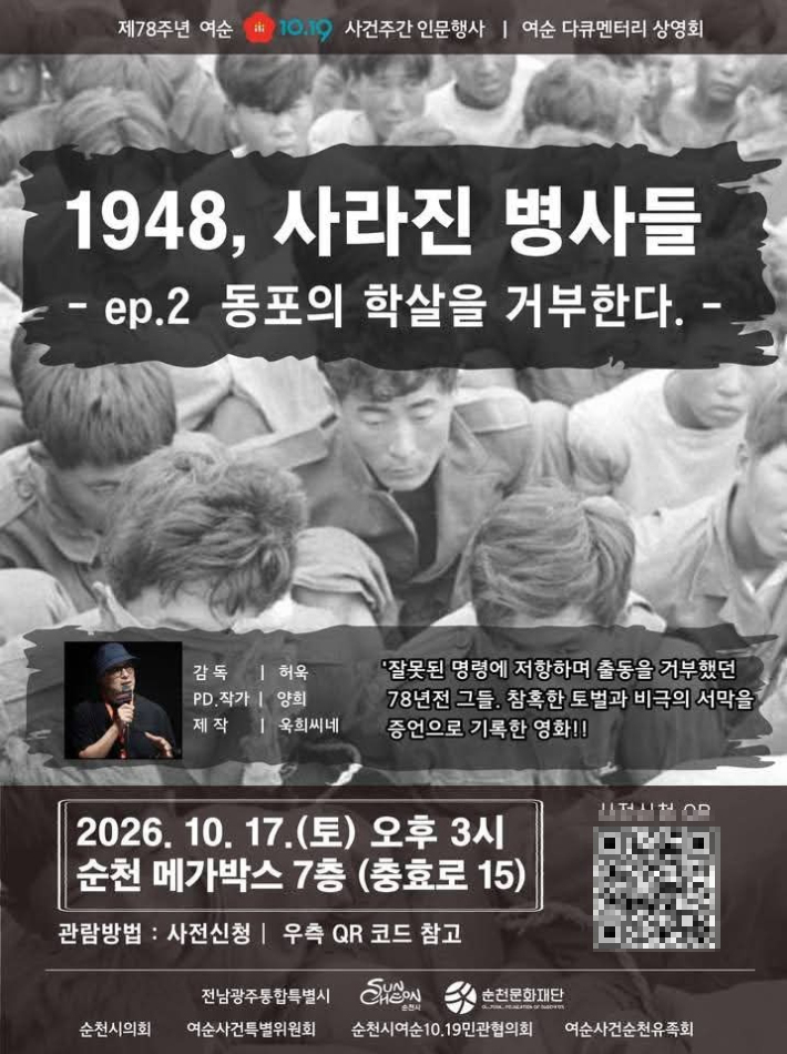 순천문화재단 제공