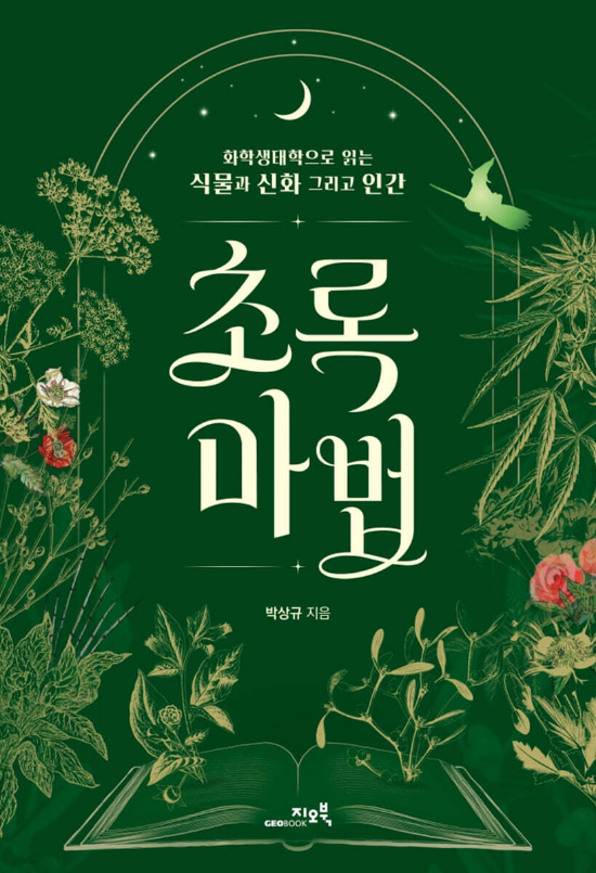 지오북 제공