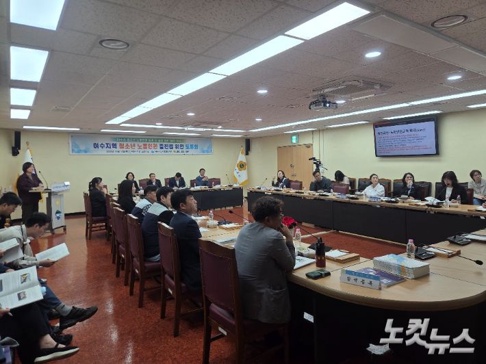 '여수지역 청소년 노동인권 증진을 위한 토론회'가 진행되고 있다. 유대용 기자