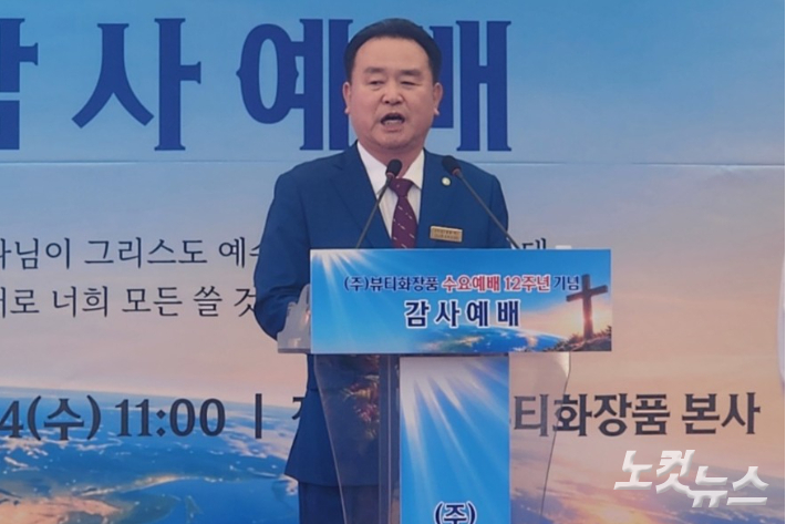 뷰티화장품 오한선 대표이사가 예배 사회를 진행하면서 찬양하고 있다. 충북CBS