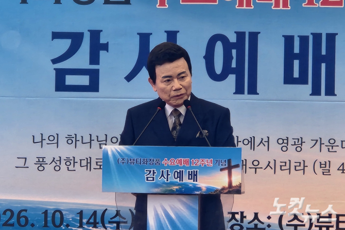 윤호균 목사가 말씀을 전하고 있다. 충북CBS
