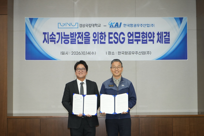 경상국립대학교 지속가능발전센터 김영철 센터장과 KAI 준법경영실장 김명호 상무. KAI 제공