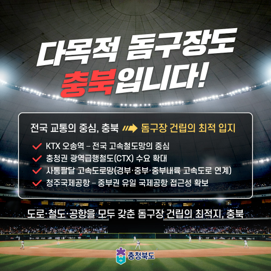 충청북도 제공 