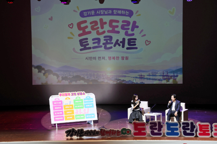 강기윤 시장이 '우리들의 고민상담소'를 통해 직원들의 고민들에 대해 얘기를 나누고 있다. 창원시 제공 