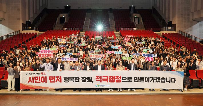 창원시청 직원들이 '시민중심! 적극행정!' 캠페인을 진행하고 있다. 창원시 제공 