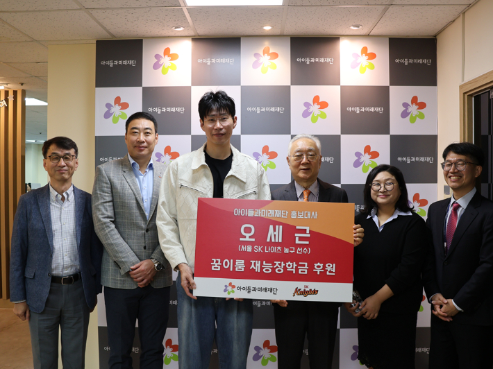 아이들과미래재단 제공