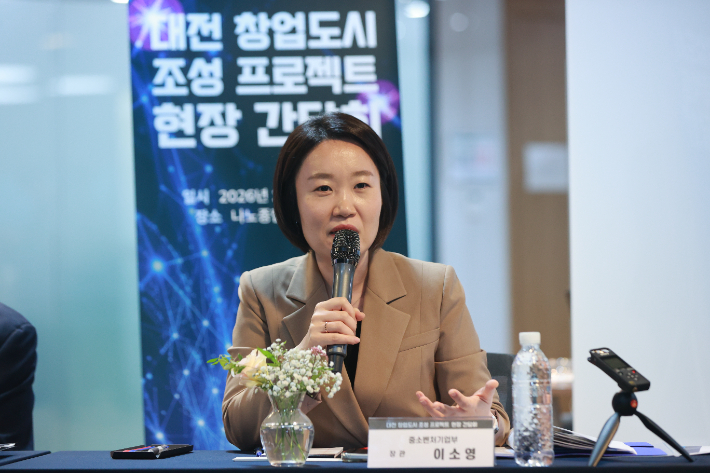 이소영 중소벤처기업부 장관이 15일 대전광역시 유성구 KAIST 나노종합기술원에서 열린 '창업도시 조성 프로젝트 현장 간담회'에서 인사말을 하고 있다. 중소벤처기업부 제공