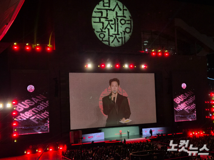 15일 열린 부산국제영화제 폐막식에서 단독 사회를 맡은 배우 임시완이 폐막식을 진행하고 있다. 정혜린 기자