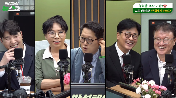 박성태의 뉴스쇼 유튜브 영상 캡처