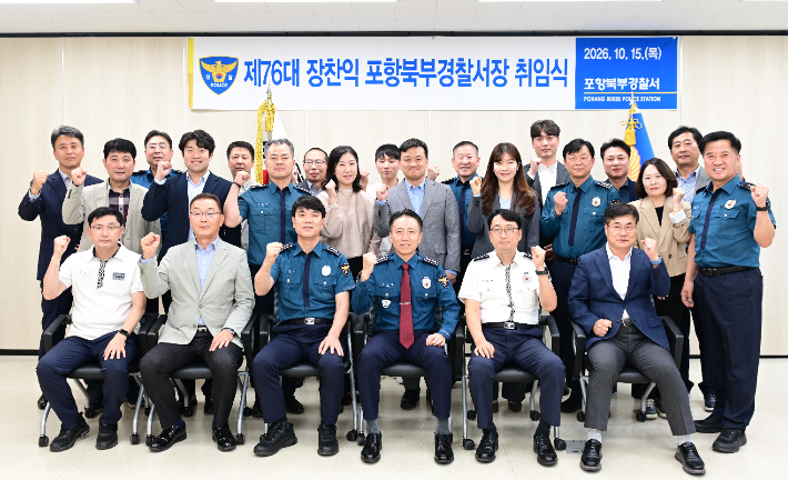 포항북부경찰서 제공