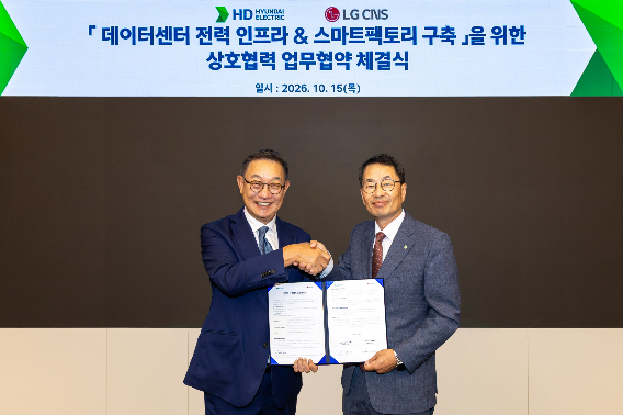 HD현대일렉트릭이 LG CNS와 데이터센터 전력 인프라와 스마트 제조 분야 경쟁력 강화에 나선다. HD현대 제공 