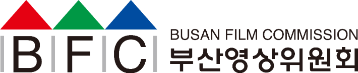 부산영상위원회 제공