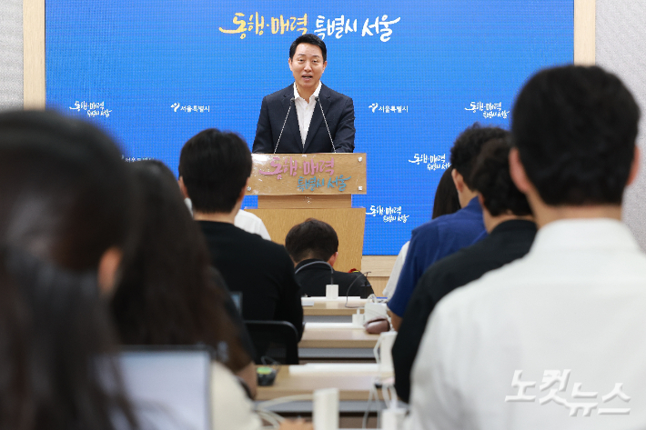 오세훈 서울시장. 류영주 기자