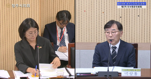 청주시의회 인터넷방송 캡처